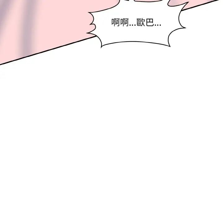 《情迷研究室》漫画 第16話