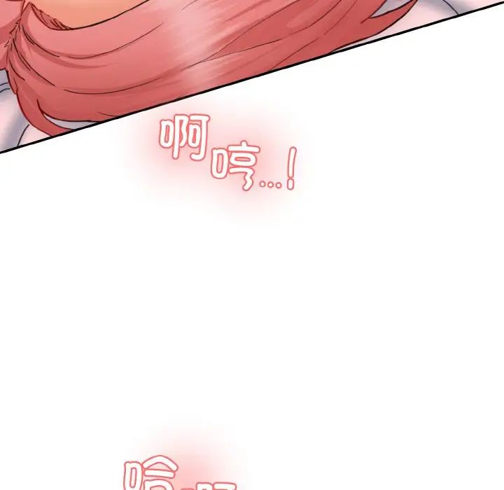 《情迷研究室》漫画 第16話
