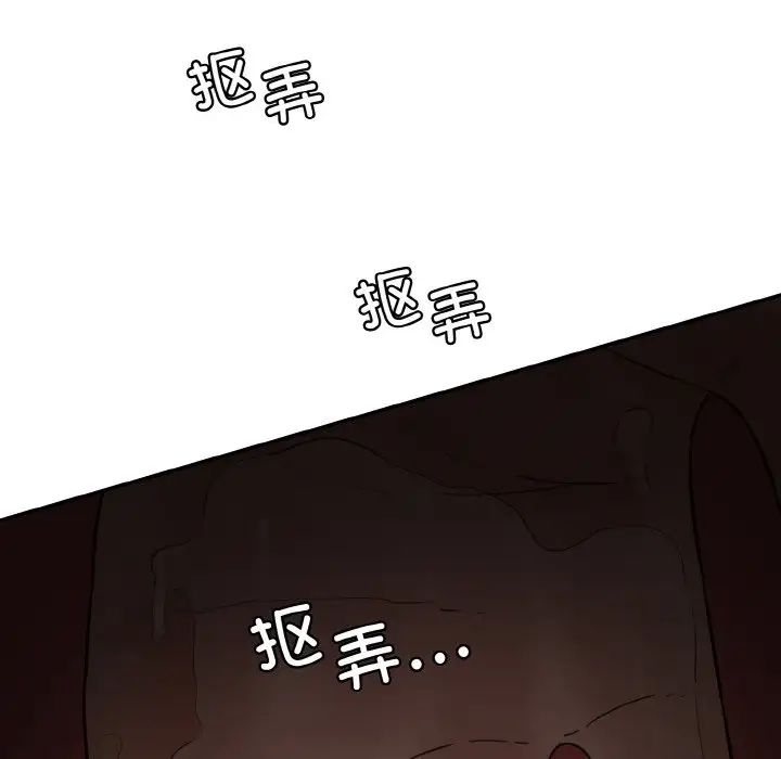 《情迷研究室》漫画 第16話