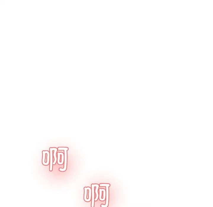 《情迷研究室》漫画 第16話