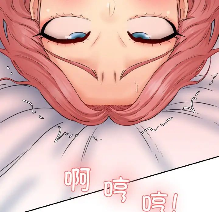 《情迷研究室》漫画 第16話