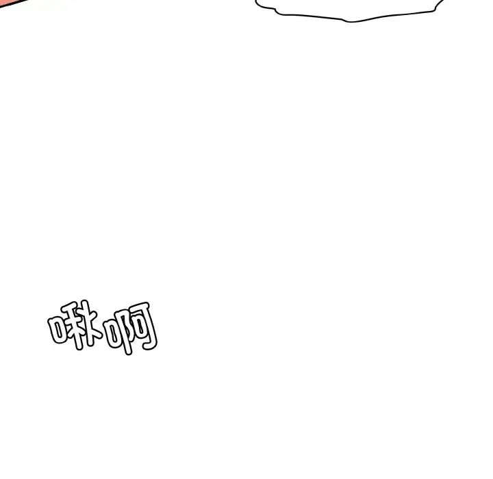 《情迷研究室》漫画 第16話