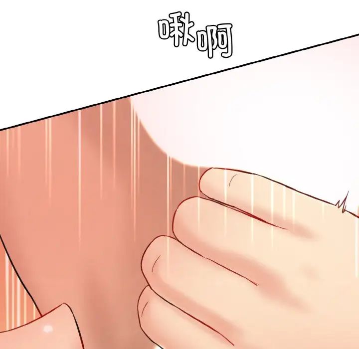 《情迷研究室》漫画 第16話