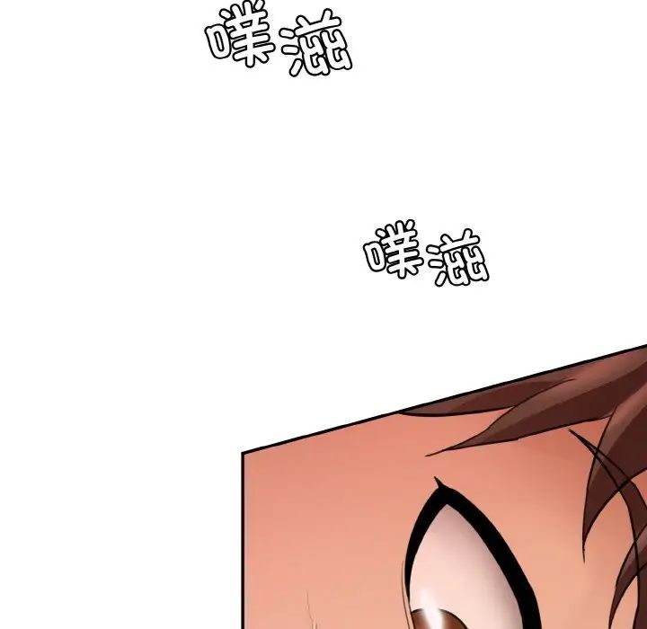 《情迷研究室》漫画 第16話