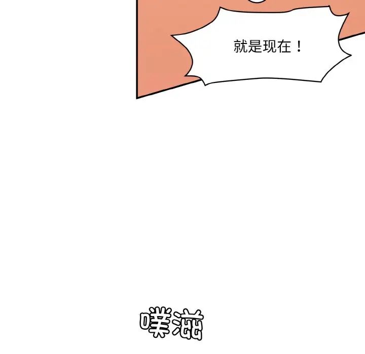 《情迷研究室》漫画 第16話