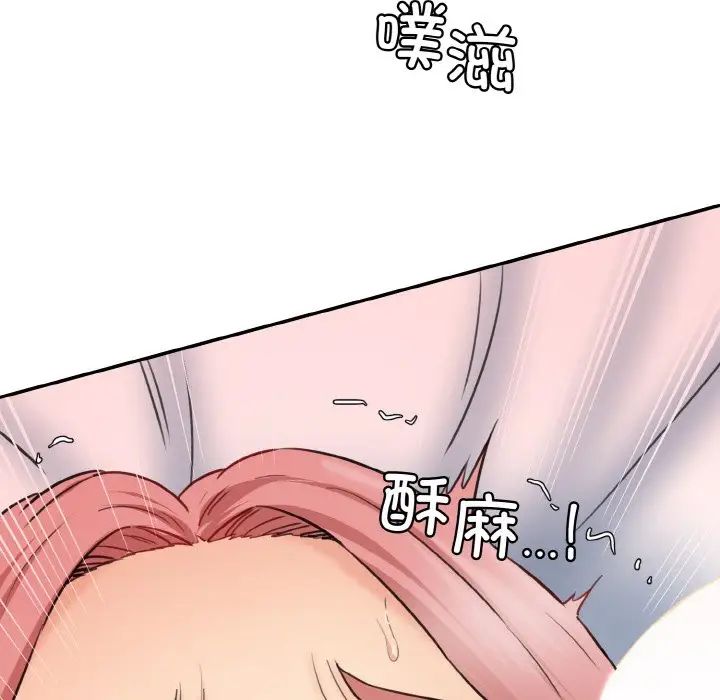 《情迷研究室》漫画 第16話