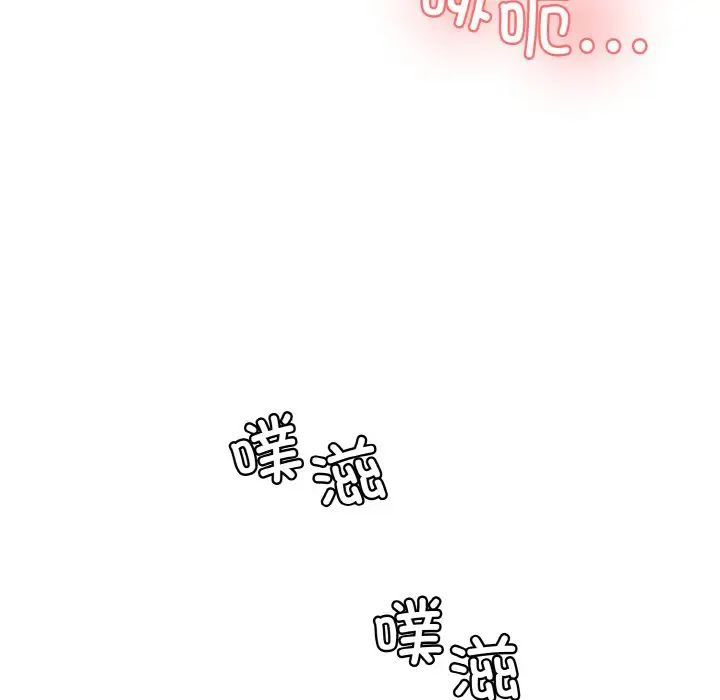 《情迷研究室》漫画 第16話