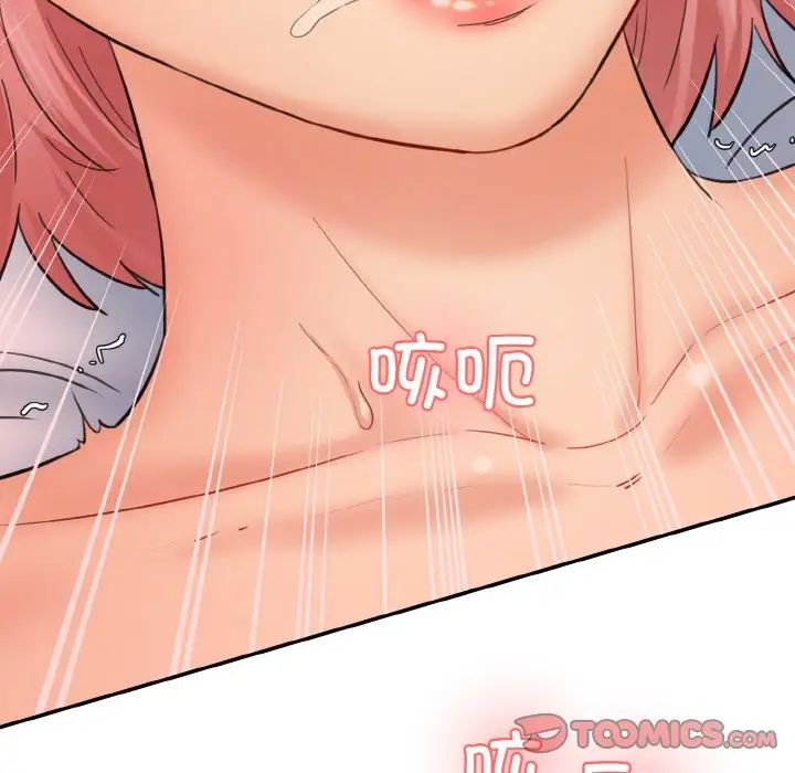 《情迷研究室》漫画 第16話
