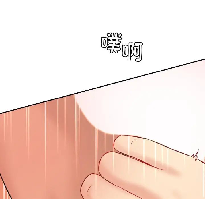 《情迷研究室》漫画 第17話