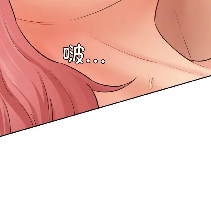 《情迷研究室》漫画 第17話