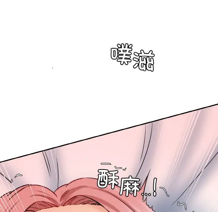 《情迷研究室》漫画 第17話