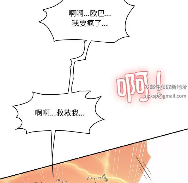 《情迷研究室》漫画 第17話