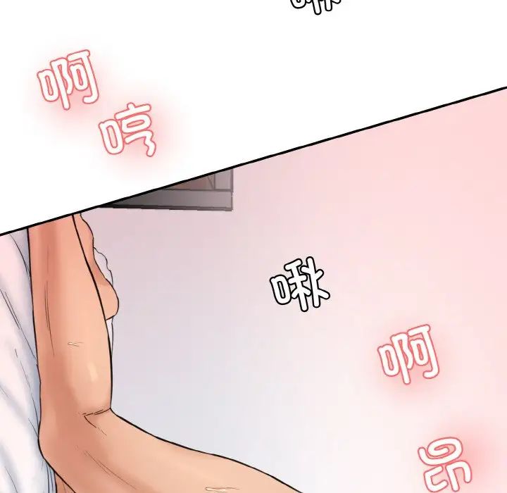 《情迷研究室》漫画 第17話