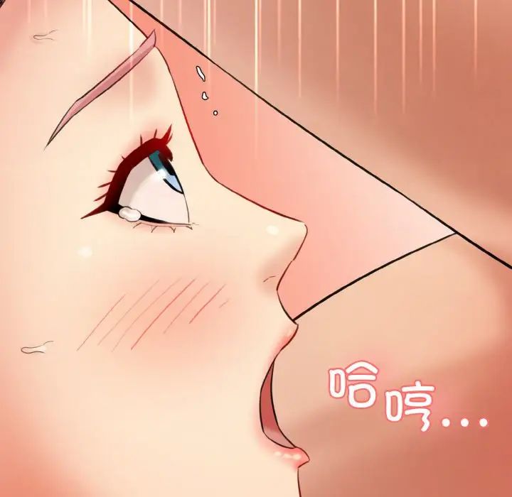 《情迷研究室》漫画 第17話