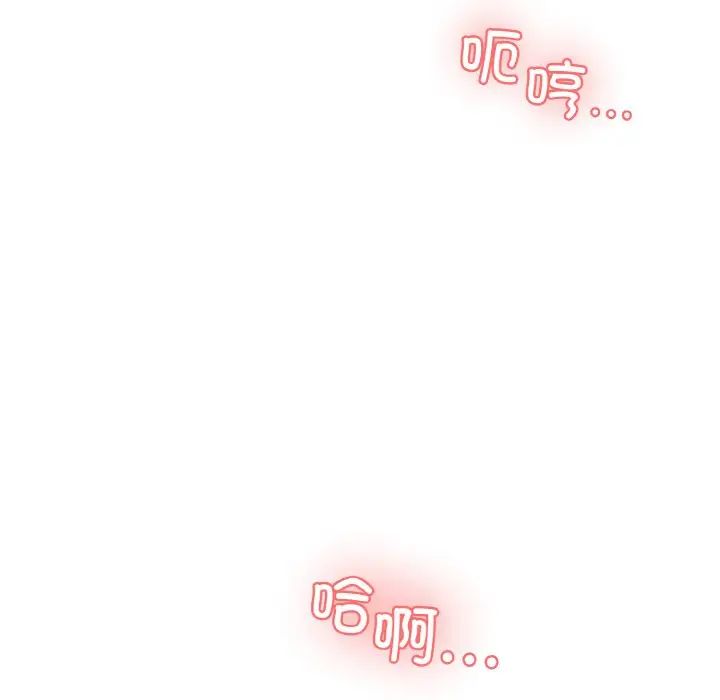 《情迷研究室》漫画 第17話