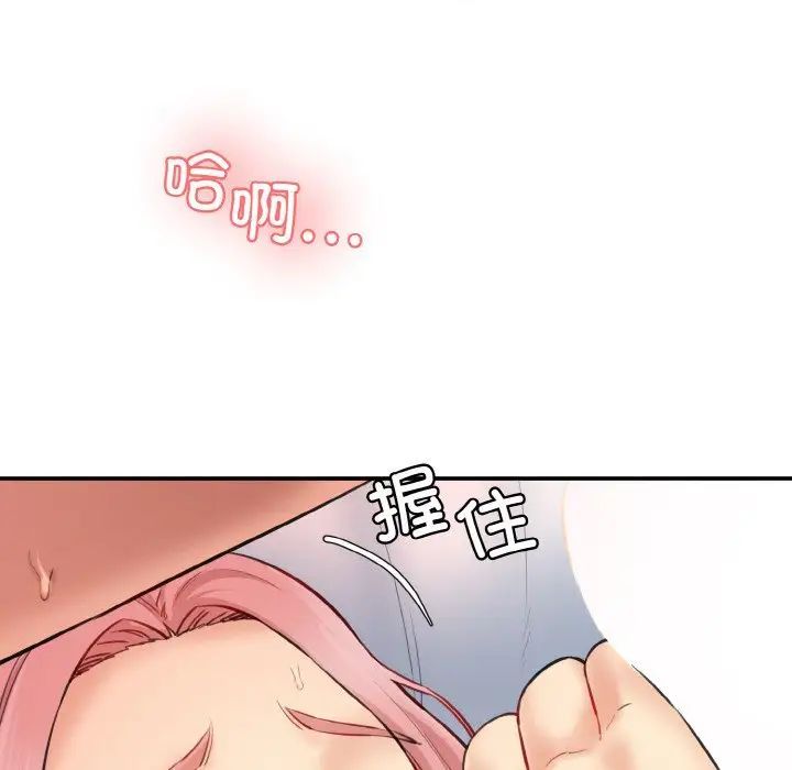 《情迷研究室》漫画 第17話