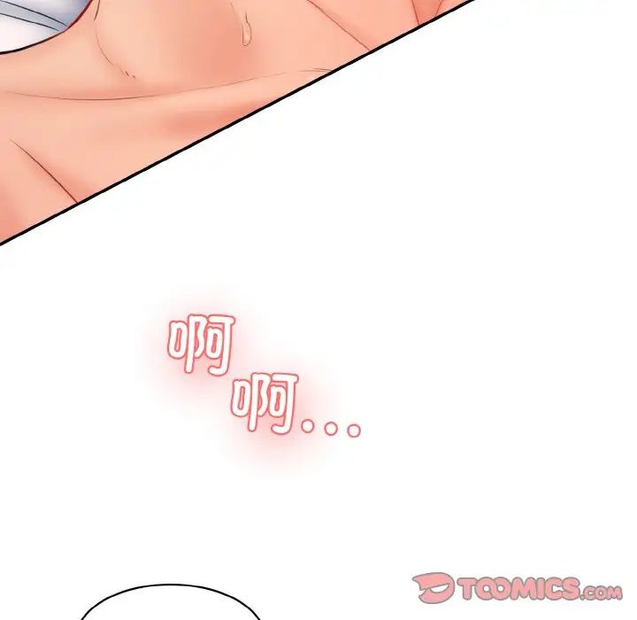 《情迷研究室》漫画 第17話