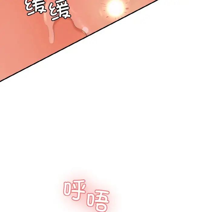 《情迷研究室》漫画 第17話