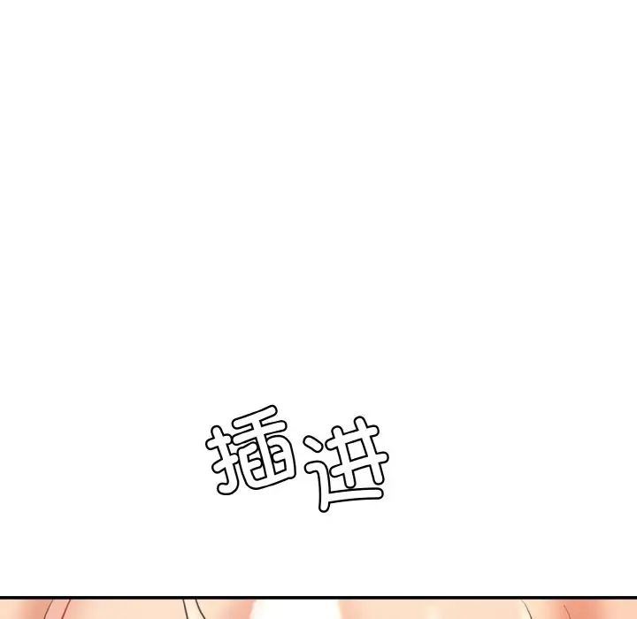 《情迷研究室》漫画 第17話