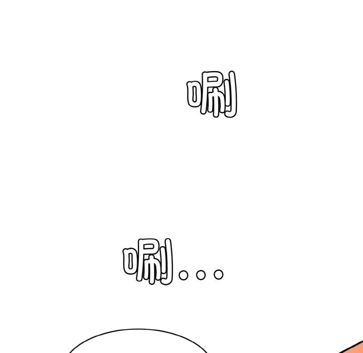 《情迷研究室》漫画 第17話