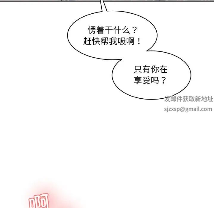 《情迷研究室》漫画 第17話