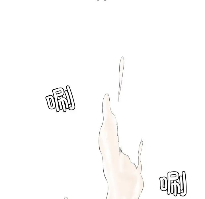 《情迷研究室》漫画 第17話