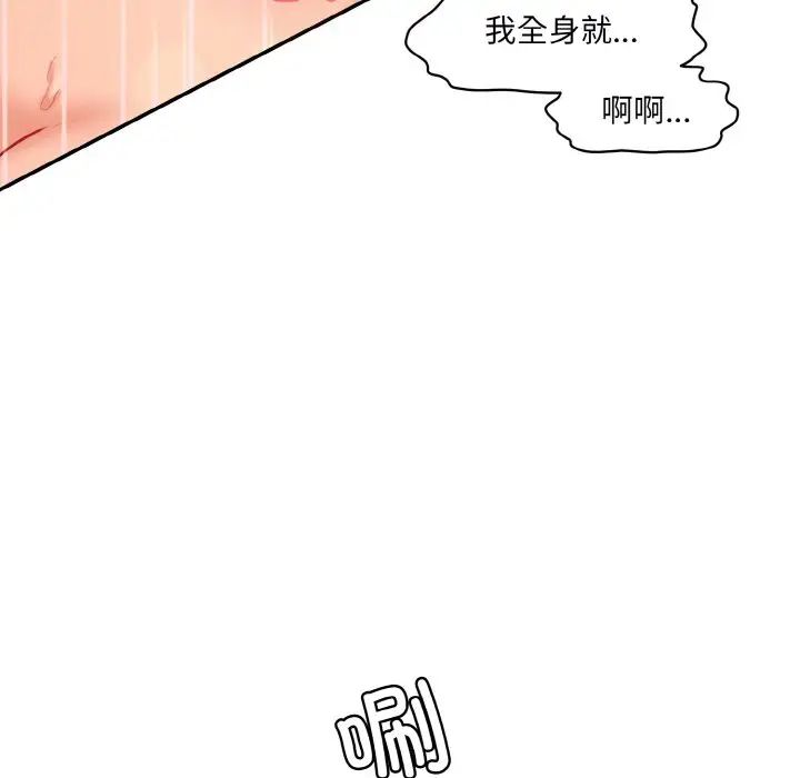 《情迷研究室》漫画 第17話