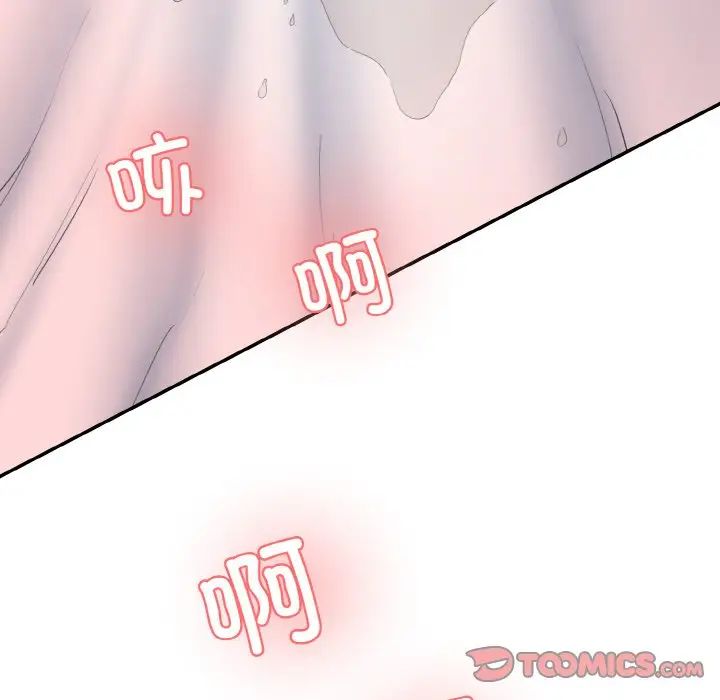 《情迷研究室》漫画 第17話