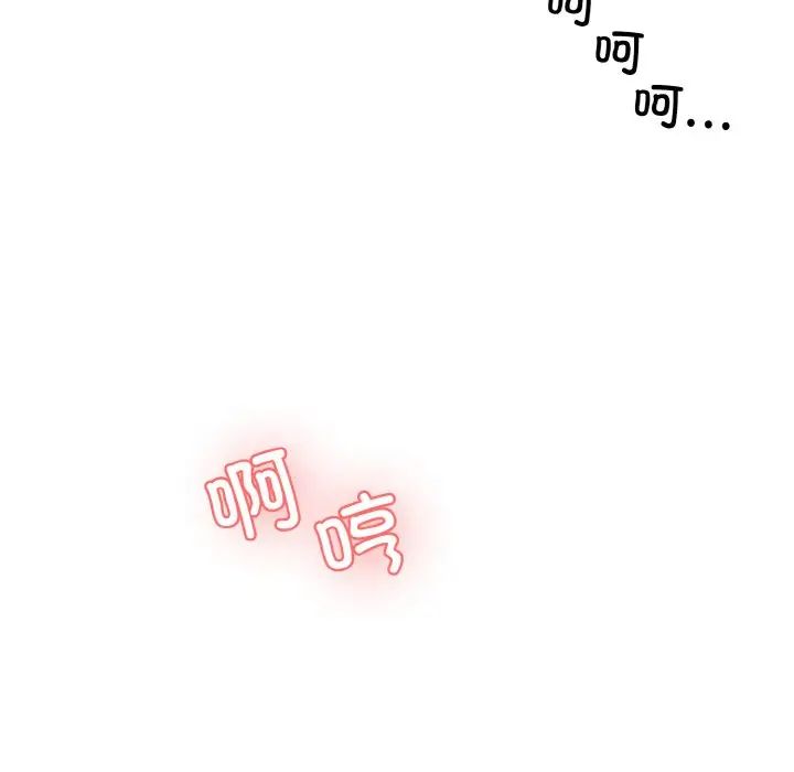 《情迷研究室》漫画 第17話
