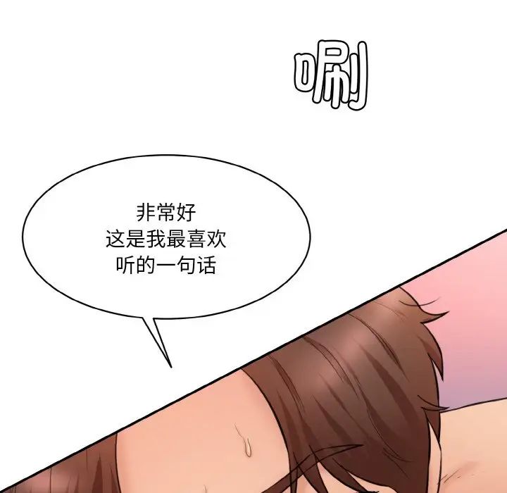 《情迷研究室》漫画 第17話