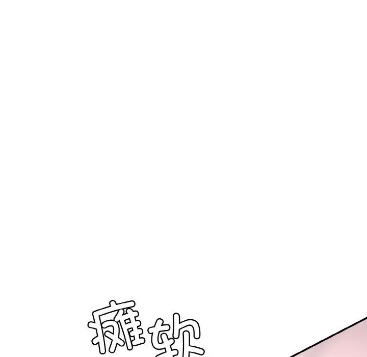 《情迷研究室》漫画 第17話