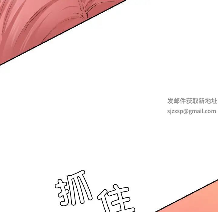 《情迷研究室》漫画 第17話