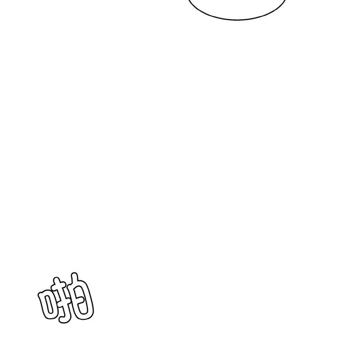 《情迷研究室》漫画 第17話