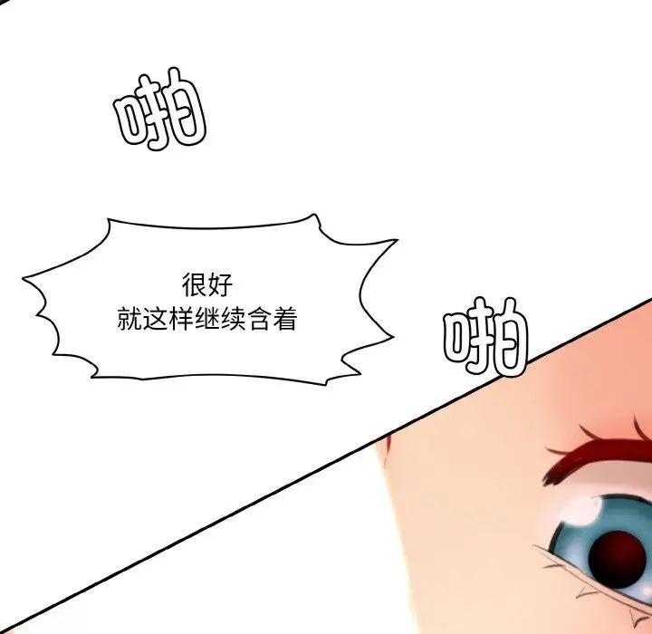 《情迷研究室》漫画 第17話