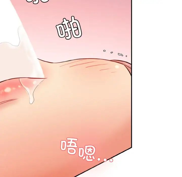 《情迷研究室》漫画 第17話