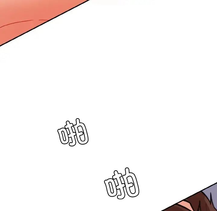 《情迷研究室》漫画 第17話