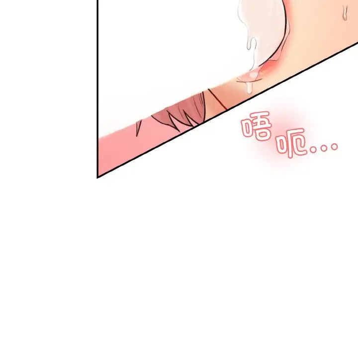 《情迷研究室》漫画 第17話