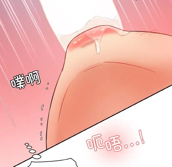 《情迷研究室》漫画 第17話