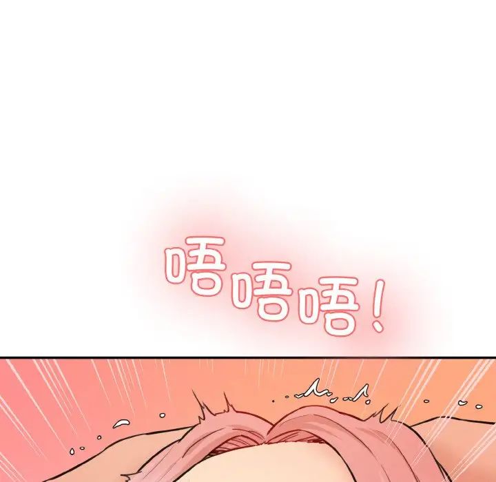 《情迷研究室》漫画 第17話