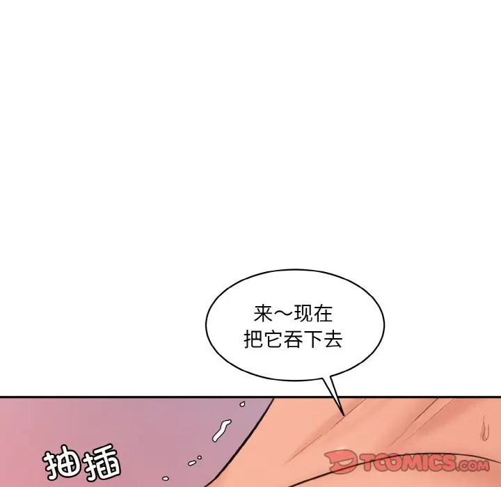《情迷研究室》漫画 第17話