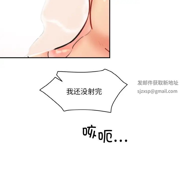 《情迷研究室》漫画 第17話