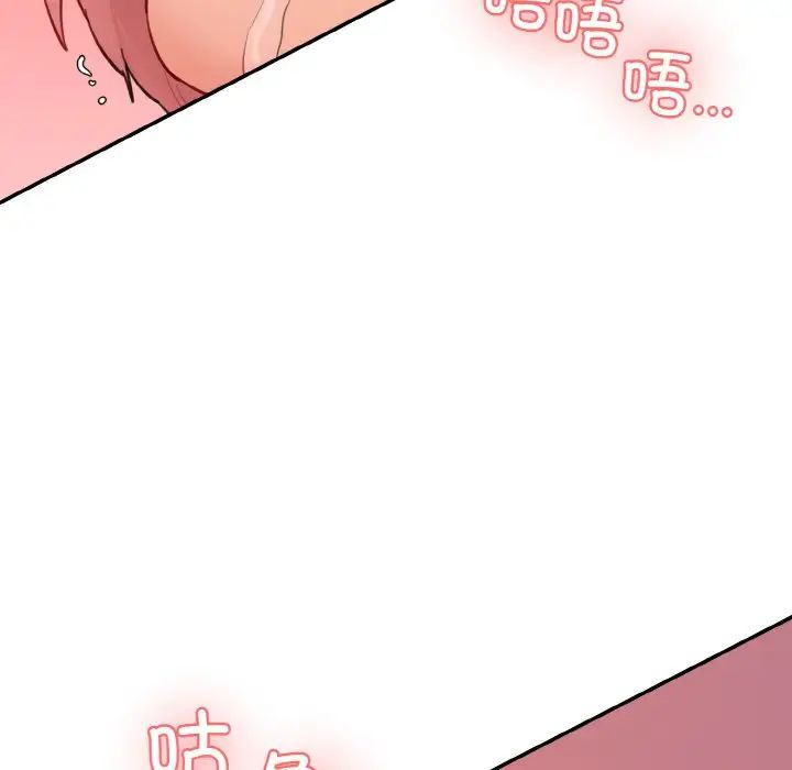 《情迷研究室》漫画 第17話