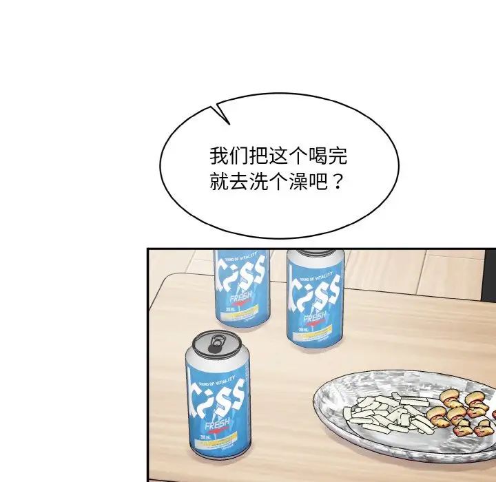 《情迷研究室》漫画 第17話