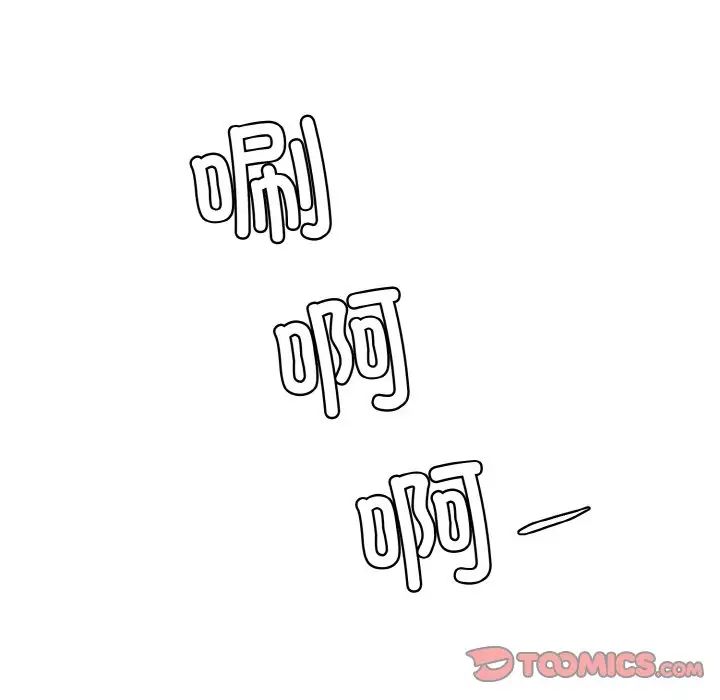 《情迷研究室》漫画 第17話