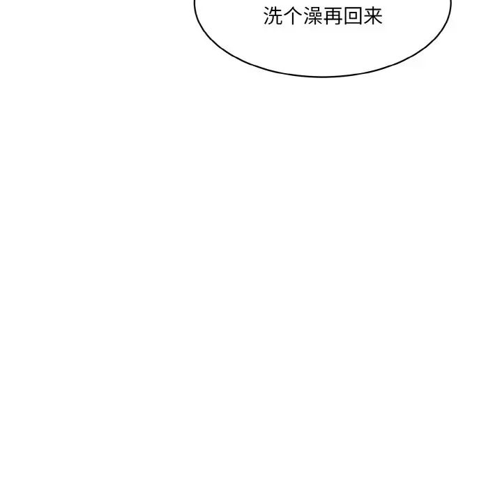 《情迷研究室》漫画 第17話