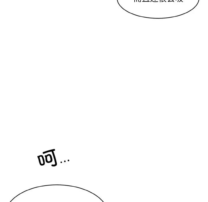 《情迷研究室》漫画 第17話