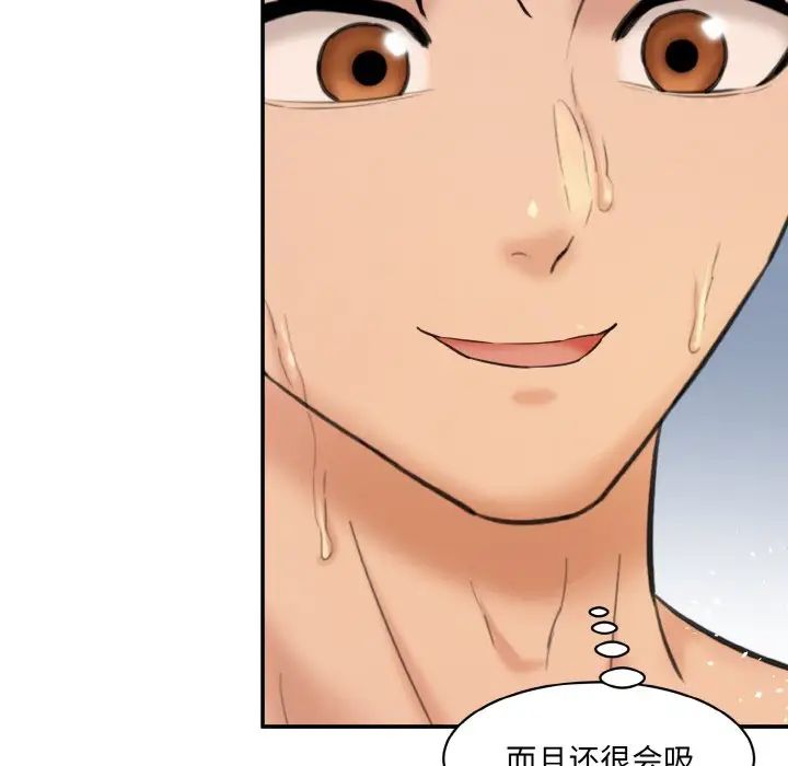 《情迷研究室》漫画 第17話