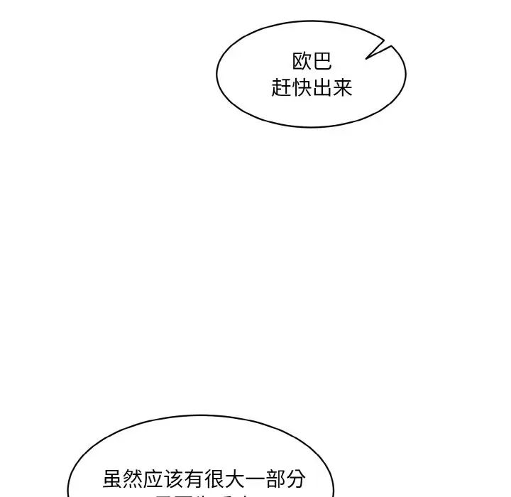《情迷研究室》漫画 第17話