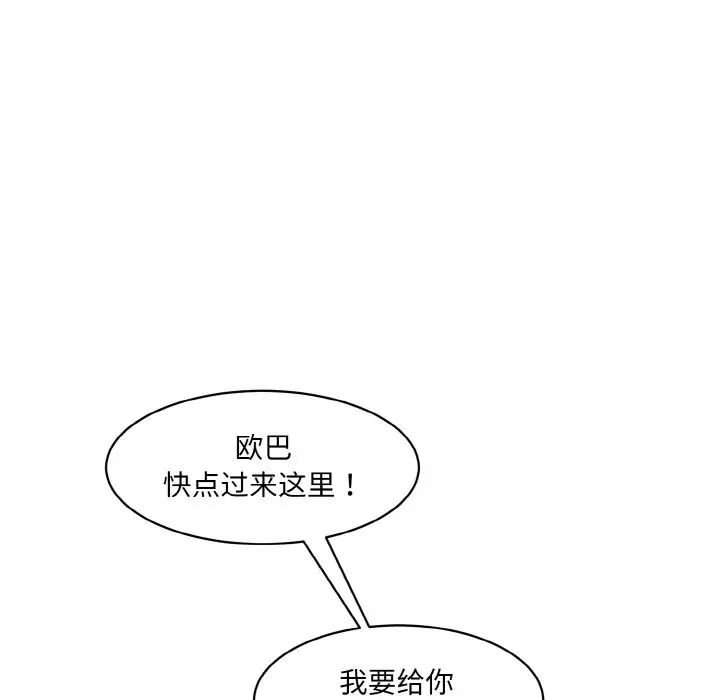 《情迷研究室》漫画 第17話