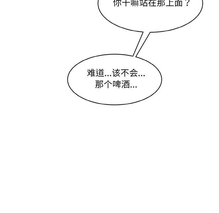 《情迷研究室》漫画 第17話